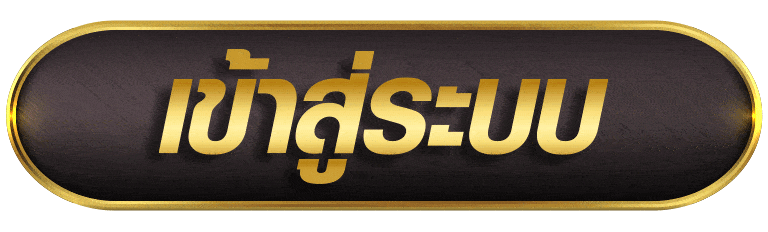 KINGSLOT234 เข้าสู่ระบบ